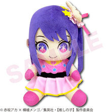 Load image into Gallery viewer, Oshi no Ko: Osuwari Plush S Ai