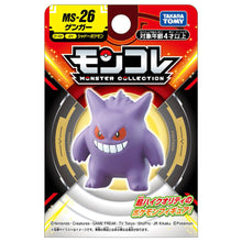 Load image into Gallery viewer, Moncolle MS-26 Gengar