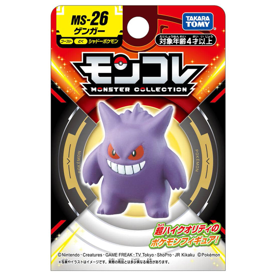 Moncolle MS-26 Gengar