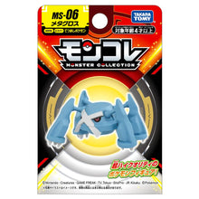 Load image into Gallery viewer, Moncolle MS-06 Metagross