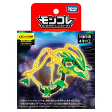 Load image into Gallery viewer, Moncolle Mega Rayquaza