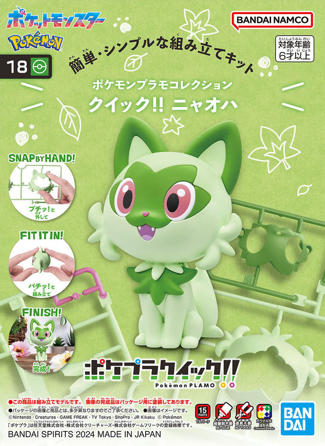 Pokemon Plastic Model Collection Quick!! Sprigatito