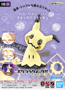 Pokemon Plastic Model Collection Quick 08 Mimikyu