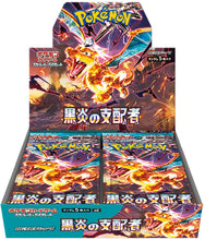 Load image into Gallery viewer, Pokemon Scarlet &amp; Violet Black Flame Ruler Japanese Booster Box