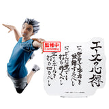 Haikyu!! - Kotaro Bokuto - Banpresto Figure