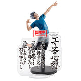 Haikyu!! - Kotaro Bokuto - Banpresto Figure