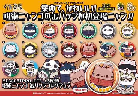 Jujutsu Kaisen: Jujutsu Cats MEGA CAT PROJECT Metal Badge Blind Box