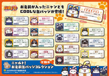 Load image into Gallery viewer, Naruto: Nyaruto! Name Can Badge Collection MEGA CAT PROJECT Blind Box