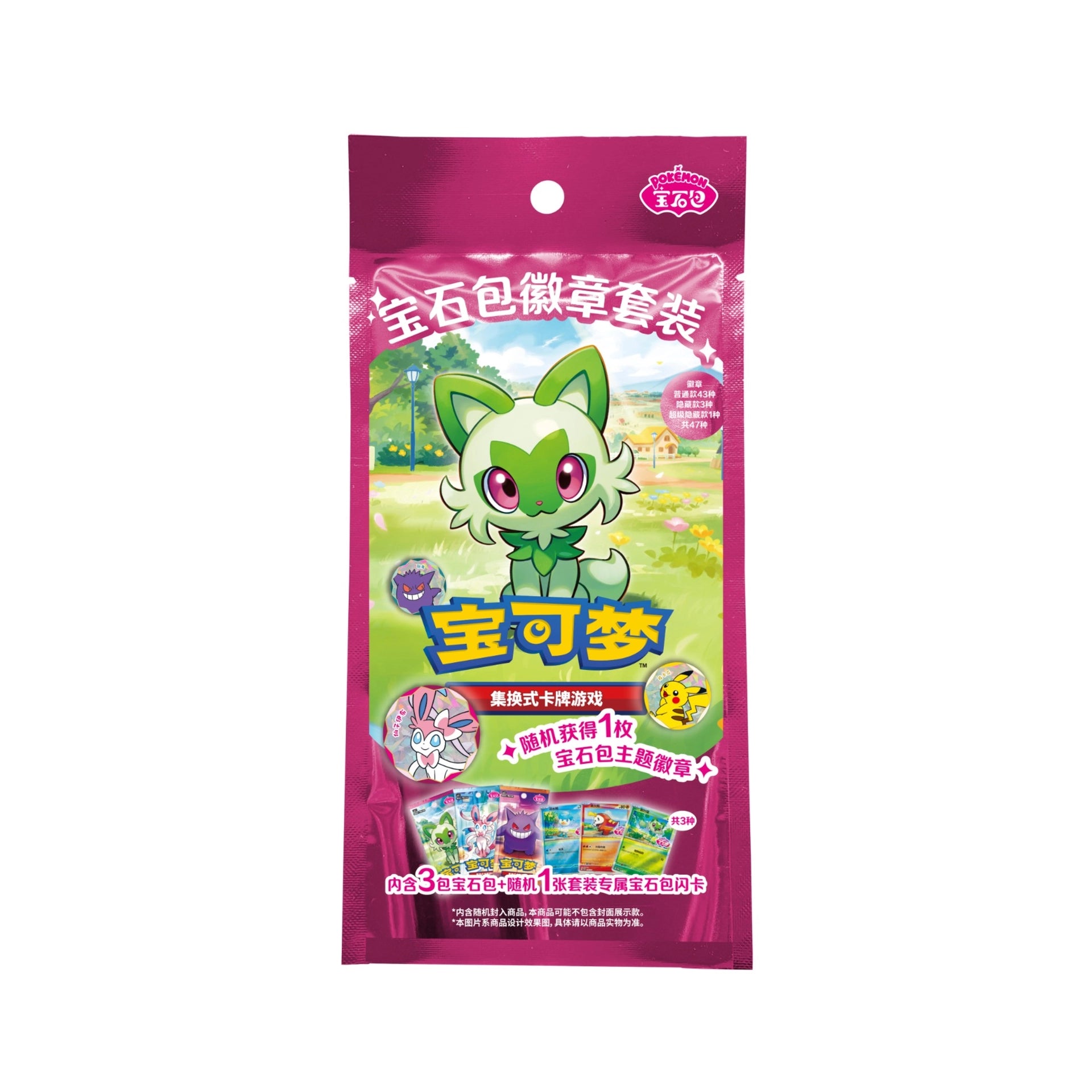 Pokemon TCG Travelling Man UK Pokemon TCG Travelling Man UK