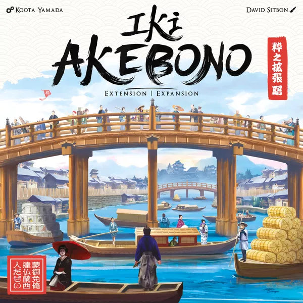 Iki: Akebono Expansion