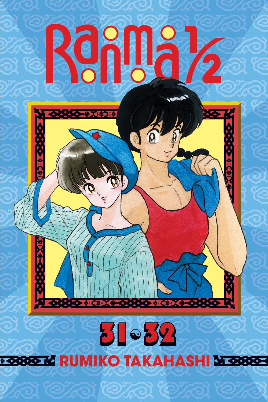 Ranma 1/2 2-In-1 Edition Volume 16 (31-32)