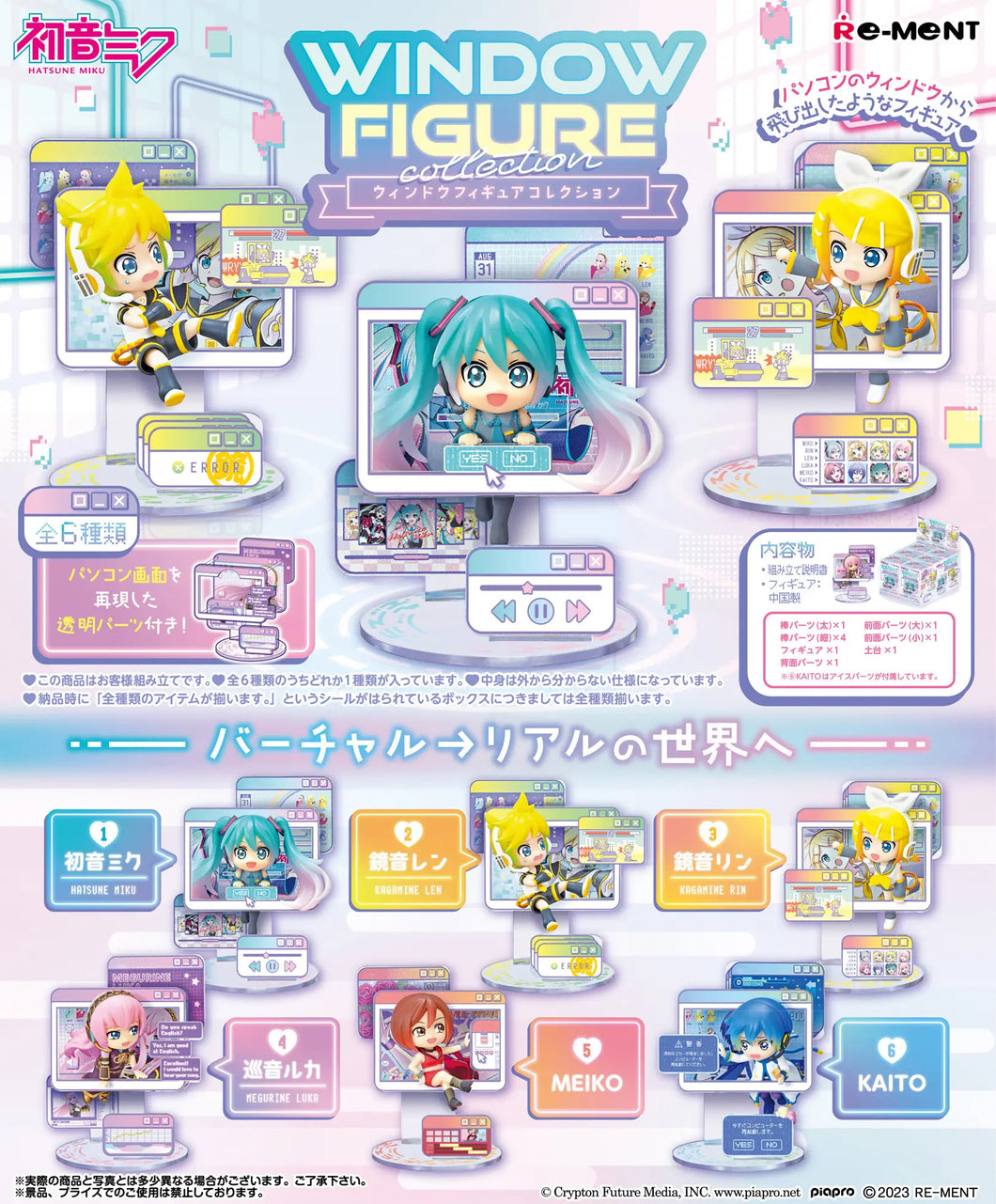 Hatsune Miku Re-ment WINDOW FIGURE Collection
