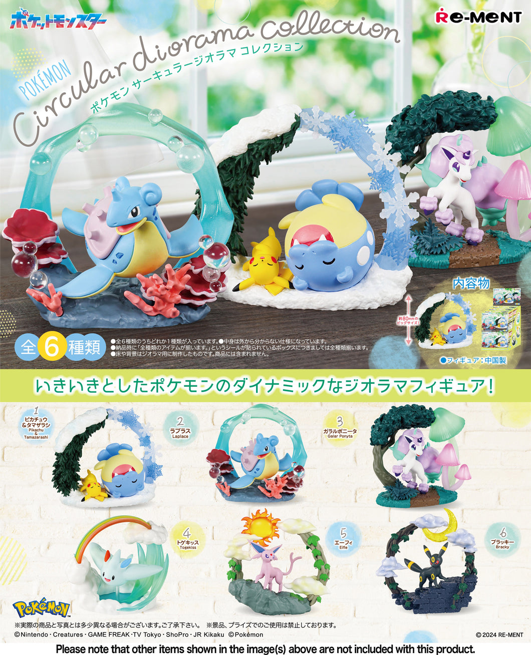 Pokemon Re-ment Circular Diorama Collection