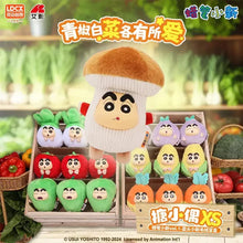 Load image into Gallery viewer, Crayon Shin-chan Vol.1-Vegetable Plush Series Blind Box