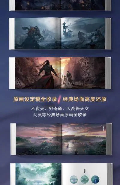 The Untamed: The Official Artbook