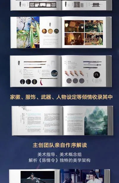 The Untamed: The Official Artbook
