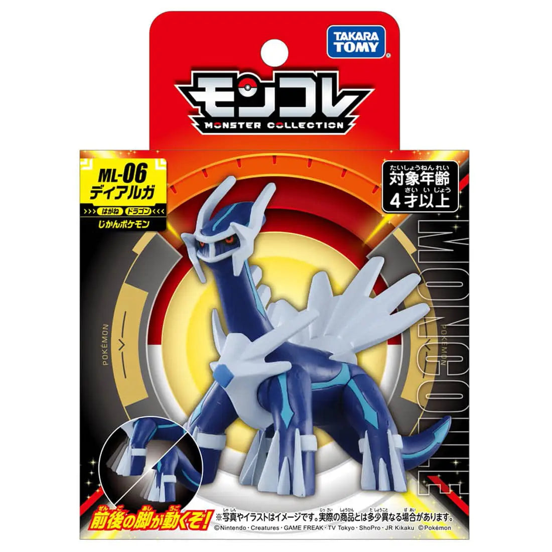 Moncolle ML-06 Dialga