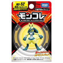 Load image into Gallery viewer, Pokemon: Yellow Lucario MS-52 MonColle