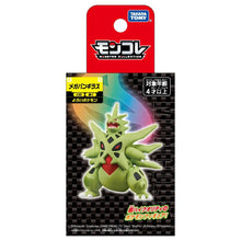 Load image into Gallery viewer, Pokemon: Mega Tyranitar MonColle