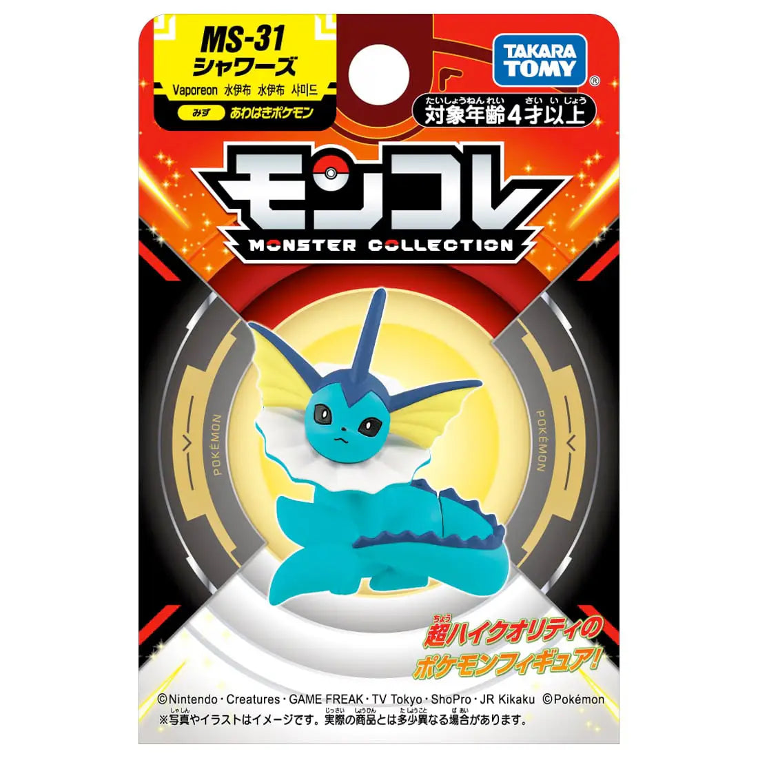 Pokemon: Vaporeon MS-31 MonColle