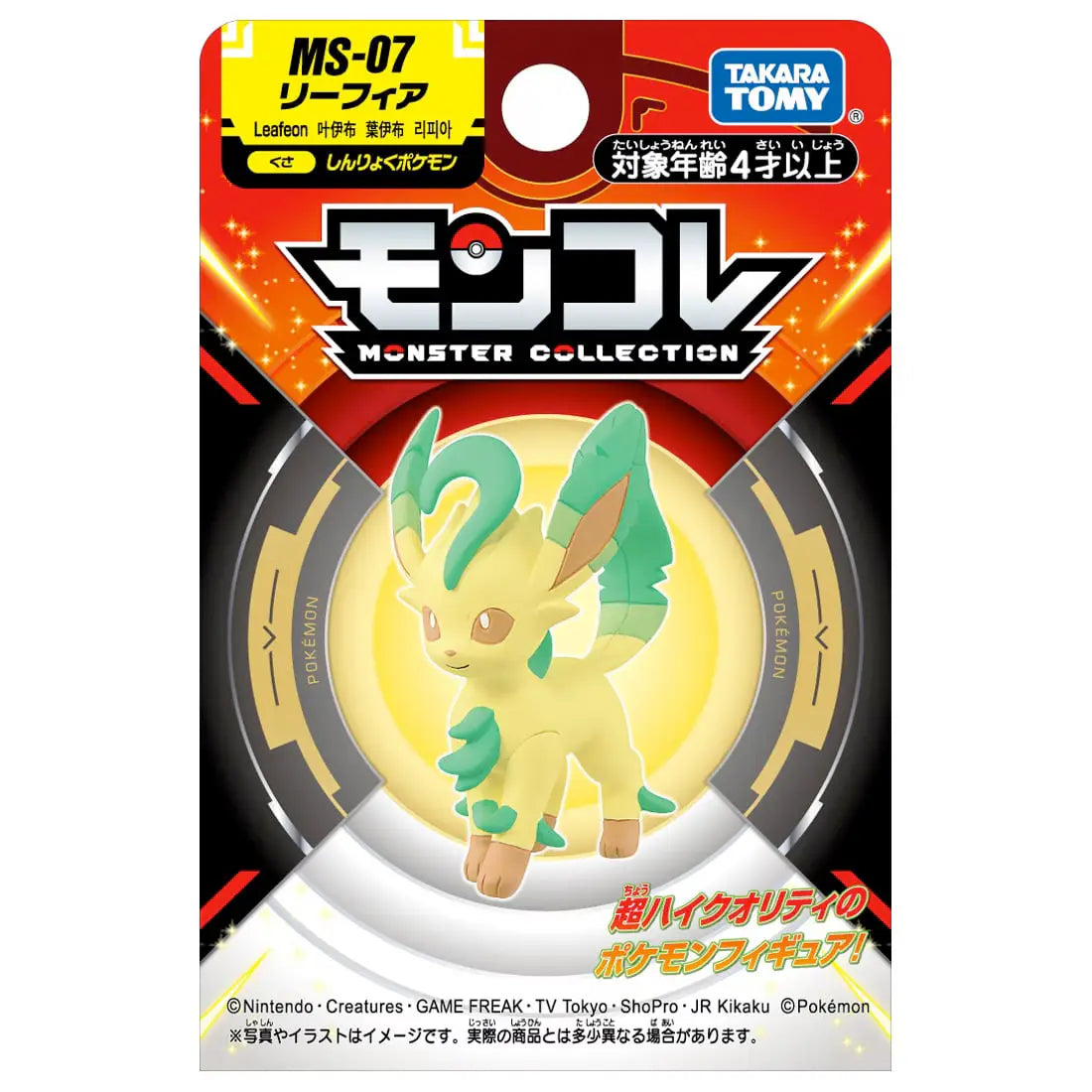 Pokemon: Leafeon MS-07 MonColle