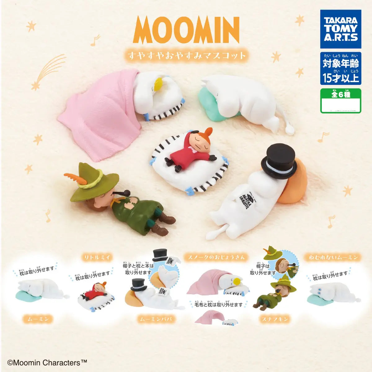 Moomin Sleepy Mascot Blind Box
