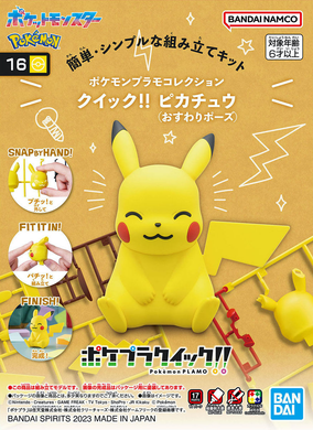 Pokemon Plamo Collection Quick!! 16 Pikachu (Sitting Pose)