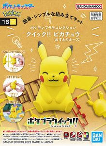 Pokemon Plamo Collection Quick!! 16 Pikachu (Sitting Pose)