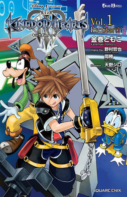 Kingdom Hearts III The Novel Volume 1