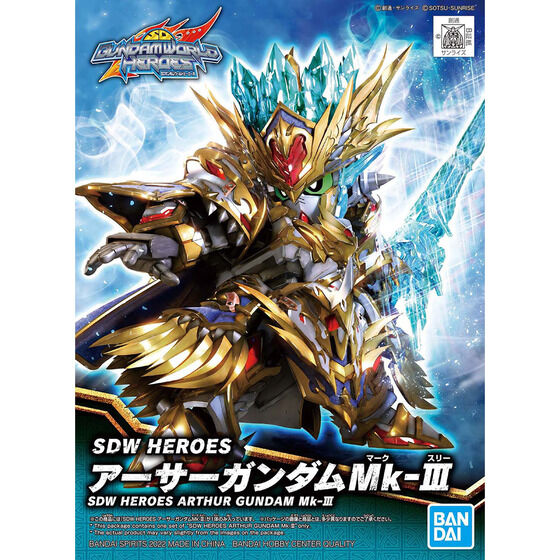 SDW Heroes Arthur Gundam Mk-III Model Kit