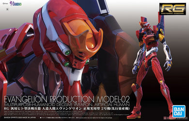 RG Neon Genesis Evangelion EVA Production Model-02 Model Kit