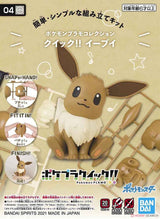 Pokemon Plastic Model Collection Quick 04 Eevee