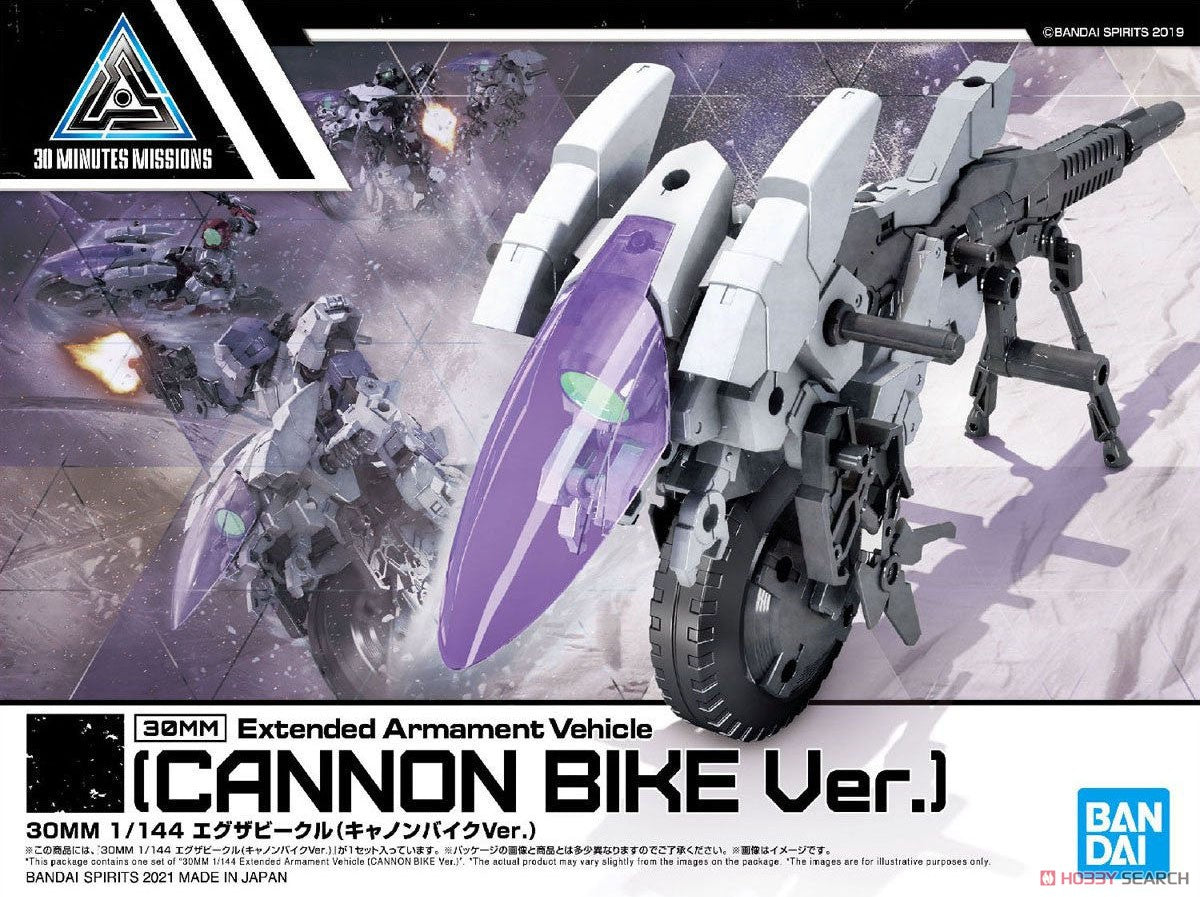 30MM Extended Armament Vehicle Cannon Bike Ver.