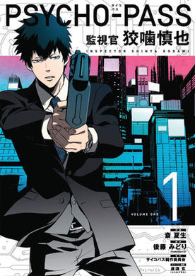 PSYCHO-PASS: Inspector Shinya Kogami Volume 1