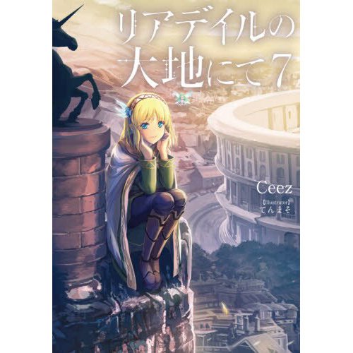 In The Land Of Leadale Light Novel Volume 7 Travelling Man UK