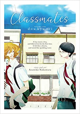 Classmates Volume 1: Dou kyu sei