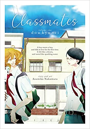 Classmates Volume 1: Dou kyu sei