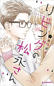 Living-Room Matsunaga-San Volume 7