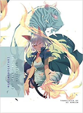 Nekomonogatari White Cat Tale Light Novel