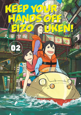 Keep Your Hands Off Eizouken! Volume 2