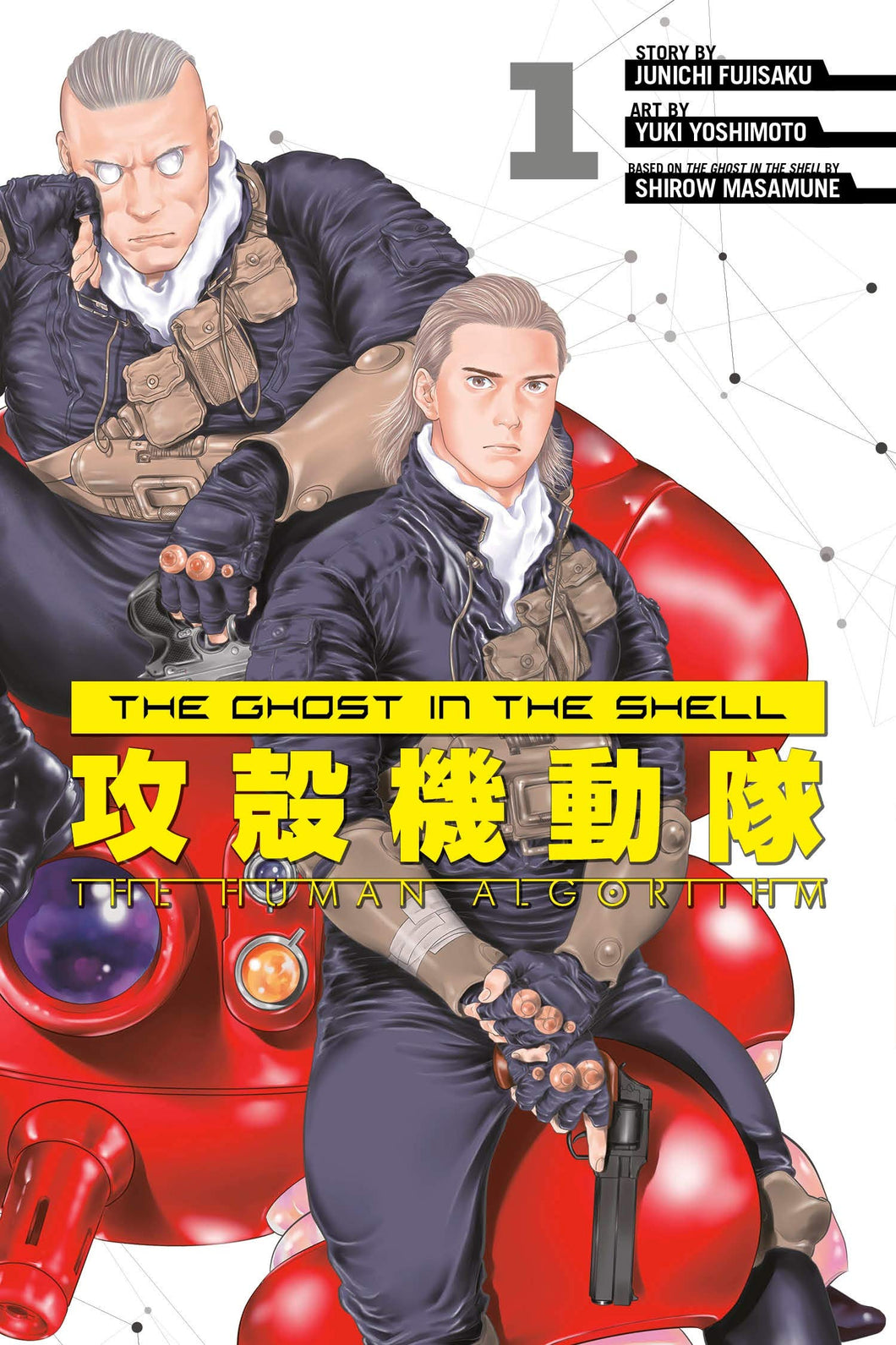 The Ghost in the Shell: The Human Algorithm Volume 1