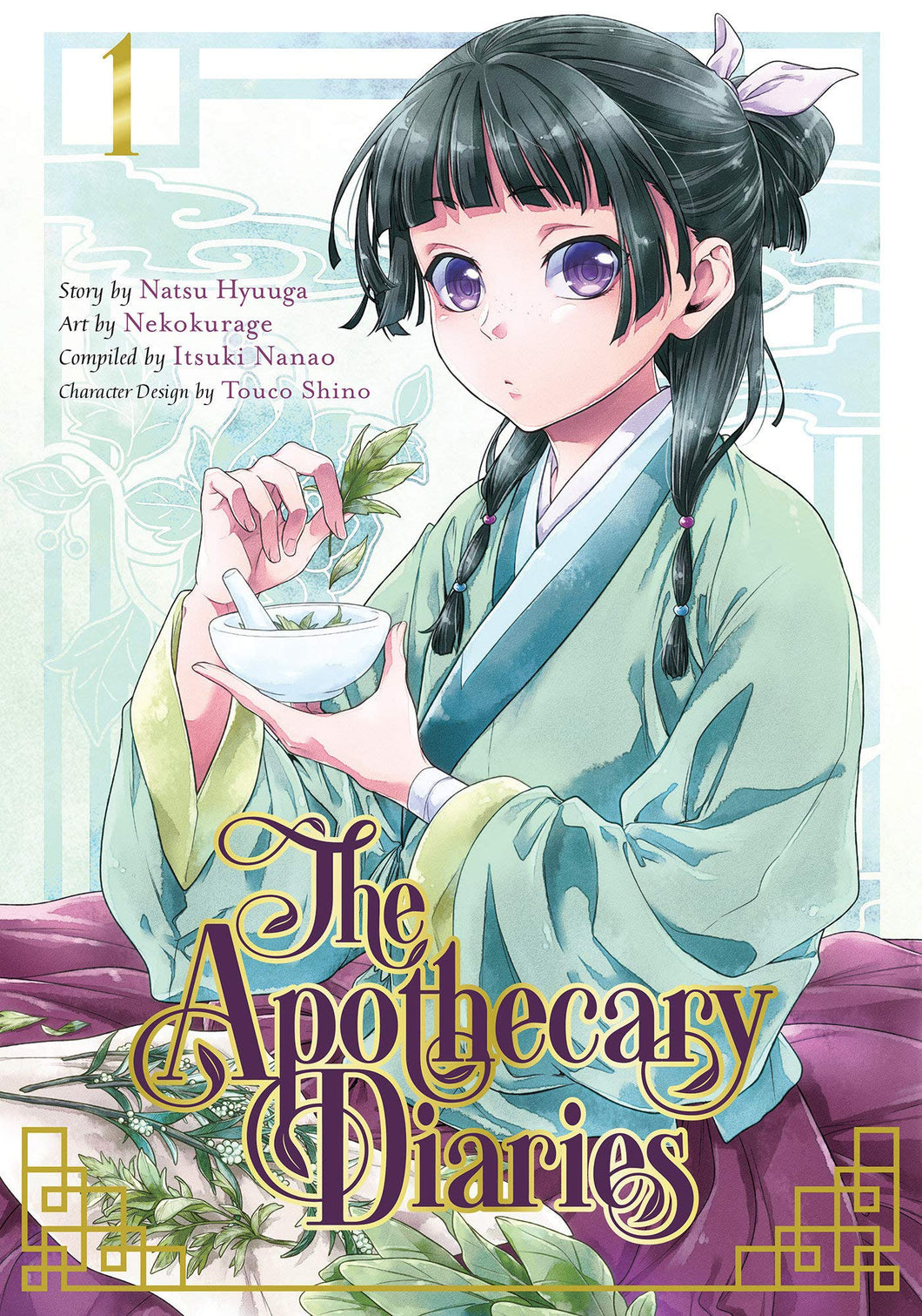 The Apothecary Diaries Volume 1