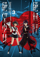 Danganronpa Another Episode Ultra Despair Girls Volume 3