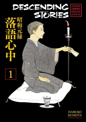 Descending Stories Volume 1
