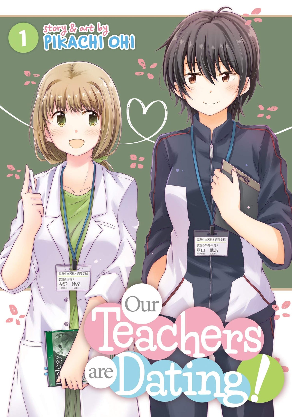 Our Teachers Are Dating! Volume 1