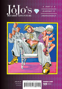 Jojo's Bizarre Adventure Part 4 Volume 6 HC