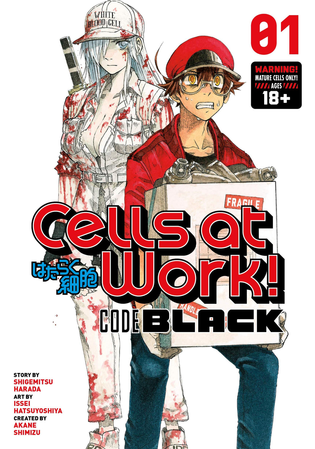 Cells At Work Code Black Volume 1