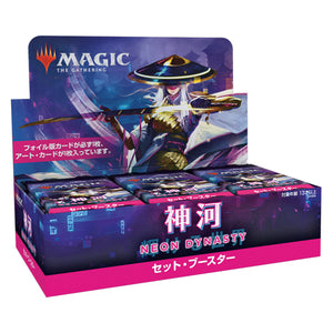 Magic: The Gathering - Kamigawa Neon Dynasty JAPANESE Set Booster Box Travelling Man UK Magic: The Gathering - Kamigawa Neon Dynasty JAPANESE Set Booster Box Travelling Man UK