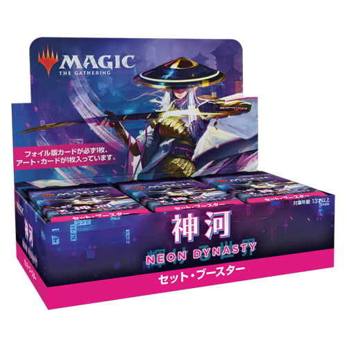 Magic: The Gathering - Kamigawa Neon Dynasty JAPANESE Set Booster Box   Travelling Man UK