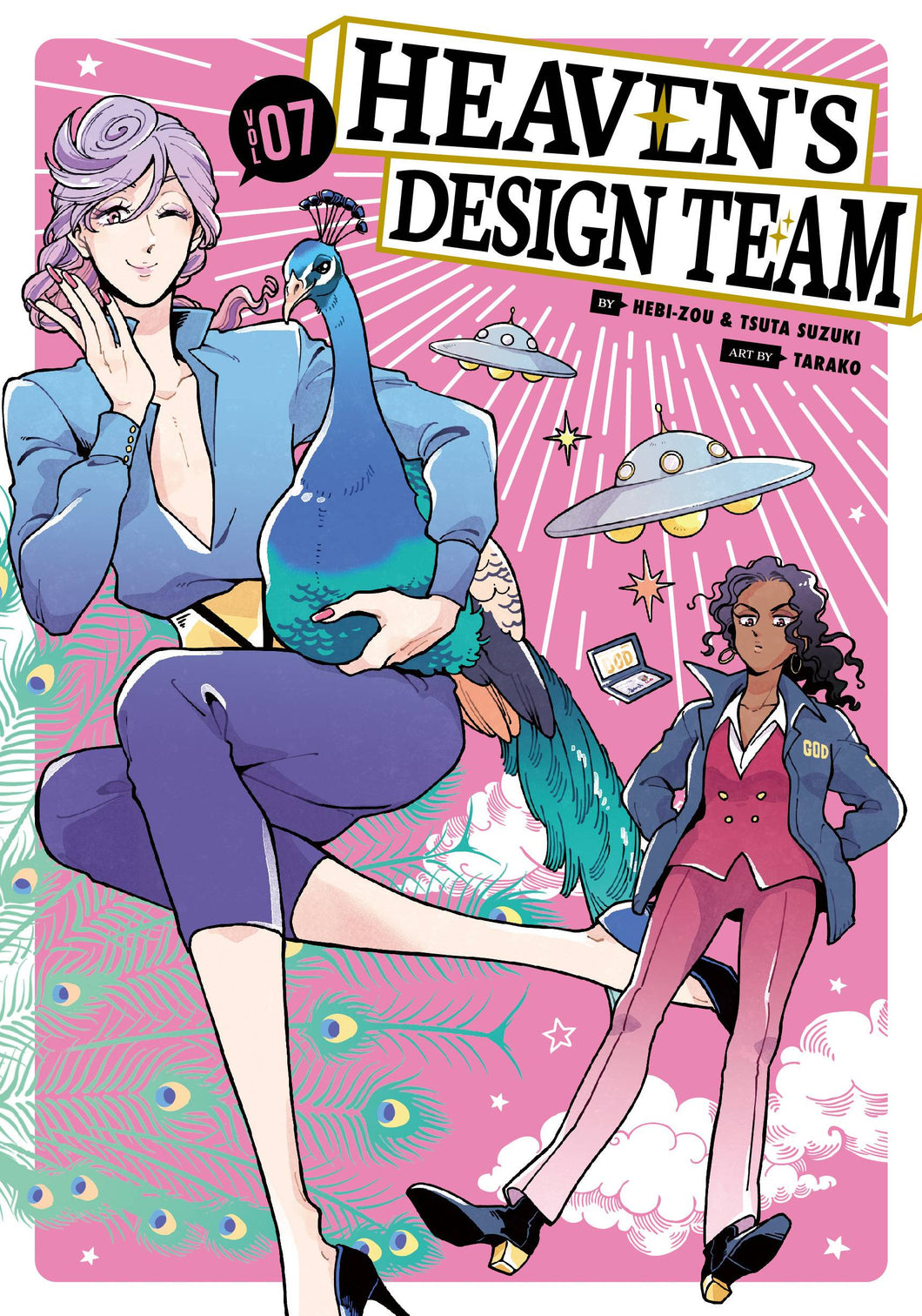 Heavens Design Team Volume 7